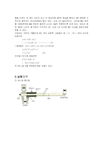 [일반물리학실험] 길이 및 곡률반경 측정-3