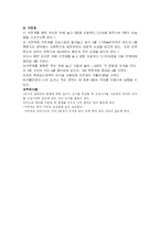 [일반물리학실험] 길이 및 곡률반경 측정-5