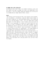 [일반물리학실험] 길이 및 곡률반경 측정-8