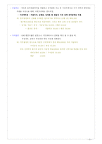 [세무,회계,계정,심화,과목,분개] 세무회계 - 심화 계정과목-5
