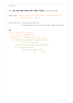 [세무,회계,계정,심화,과목,분개] 세무회계 - 심화 계정과목-6