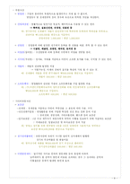 [세무,회계,계정,심화,과목,분개] 세무회계 - 심화 계정과목-9