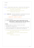 [세무,회계,계정,심화,과목,분개] 세무회계 - 심화 계정과목-10