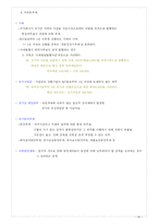 [세무,회계,계정,심화,과목,분개] 세무회계 - 심화 계정과목-14