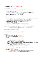 [부가가치세,면세,영세,기초,경제] 부가가치세 - 입문편-3