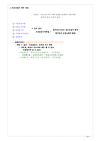 [전산회계,원가회계,부가가치세,계정과목,경제] 전산회계 1급-18