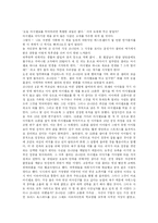 진정한 나의 마시멜로를 찾아서-2