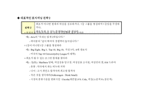 [경영학] STP(Segmentation, Targeting, Positioning)전략-12