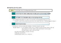 [경영학] STP(Segmentation, Targeting, Positioning)전략-13