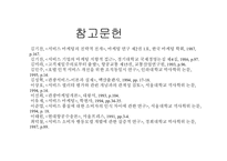 [경영학] STP(Segmentation, Targeting, Positioning)전략-17