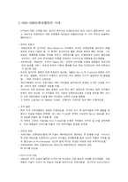 [PR] PR의 정의,발생과진화-4
