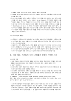 [PR] PR의 정의,발생과진화-5