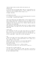 [PR] PR의 정의,발생과진화-6