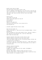 [PR] PR의 정의,발생과진화-8