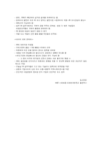 [PR] PR의 정의,발생과진화-9