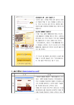 [제과] 제과사이트 소개와 특징분석-3