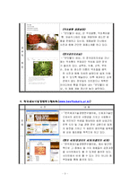 [제과] 제과사이트 소개와 특징분석-5