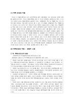 [북한핵문제] 북핵 관련 보도와 국민의 반응: 접종이론, 공포소구 이론을 중심으로-5