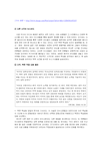 [북한핵문제] 북핵 관련 보도와 국민의 반응: 접종이론, 공포소구 이론을 중심으로-9
