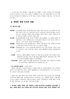 [북한핵문제] 북핵 관련 보도와 국민의 반응: 접종이론, 공포소구 이론을 중심으로-16