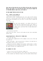 [북한핵문제] 북핵 관련 보도와 국민의 반응: 접종이론, 공포소구 이론을 중심으로-17