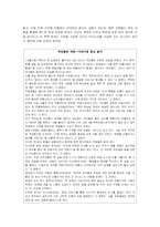 [북한핵문제] 북핵 관련 보도와 국민의 반응: 접종이론, 공포소구 이론을 중심으로-18