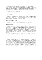 [UCC] UCC의 등장과 쌍방향적 매스커뮤니케이션의 발전-5