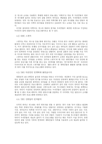 [UCC] UCC의 등장과 쌍방향적 매스커뮤니케이션의 발전-7