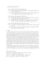 [UCC] UCC의 등장과 쌍방향적 매스커뮤니케이션의 발전-9