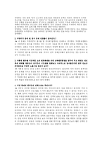 [작통권환수] 작통권(작전통제권)의 배경과 역사 및 작통권환수의 찬성의견-3