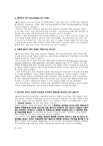 [작통권환수] 작통권(작전통제권)의 배경과 역사 및 작통권환수의 찬성의견-4