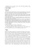 [위장결혼] 위장결혼의 개념과 특징,사례(댄서의순정,파이란),문제점,해결방안분석-3