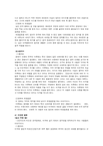 [위장결혼] 위장결혼의 개념과 특징,사례(댄서의순정,파이란),문제점,해결방안분석-4