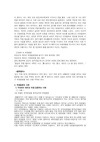 [위장결혼] 위장결혼의 개념과 특징,사례(댄서의순정,파이란),문제점,해결방안분석-5