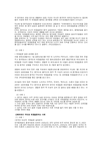 [위장결혼] 위장결혼의 개념과 특징,사례(댄서의순정,파이란),문제점,해결방안분석-6