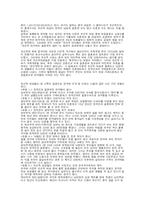 [위장결혼] 위장결혼의 개념과 특징,사례(댄서의순정,파이란),문제점,해결방안분석-7