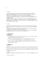 [위장결혼] 위장결혼의 개념과 특징,사례(댄서의순정,파이란),문제점,해결방안분석-8