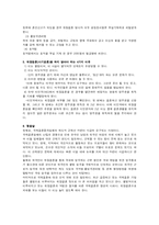 [위장결혼] 위장결혼의 개념과 특징,사례(댄서의순정,파이란),문제점,해결방안분석-9