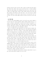 [사업계획서] 엠티 대행업체 창업계획서-4