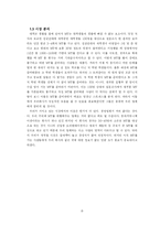 [사업계획서] 엠티 대행업체 창업계획서-5