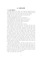 [사업계획서] 엠티 대행업체 창업계획서-6