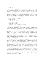 [사업계획서] 엠티 대행업체 창업계획서-8