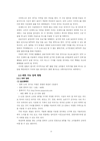 [사업계획서] 엠티 대행업체 창업계획서-9