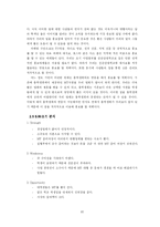 [사업계획서] 엠티 대행업체 창업계획서-14