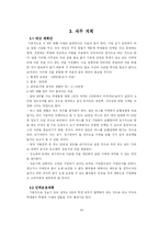 [사업계획서] 엠티 대행업체 창업계획서-16