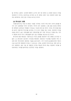 [사업계획서] 엠티 대행업체 창업계획서-18