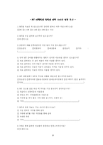 [사업계획서] 엠티 대행업체 창업계획서-20