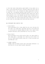 동아제약, 글로벌 기업으로의 도약-3