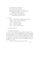동아제약, 글로벌 기업으로의 도약-6