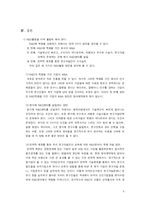 동아제약, 글로벌 기업으로의 도약-9